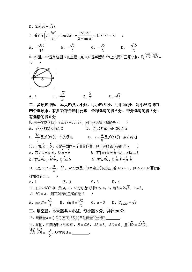 江苏省淮安市淮阴区2022-2023学年高一下学期期中数学试题02