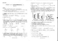 2023届云南省“3+3+3”高考备考诊断性联考（二）二模数学试题