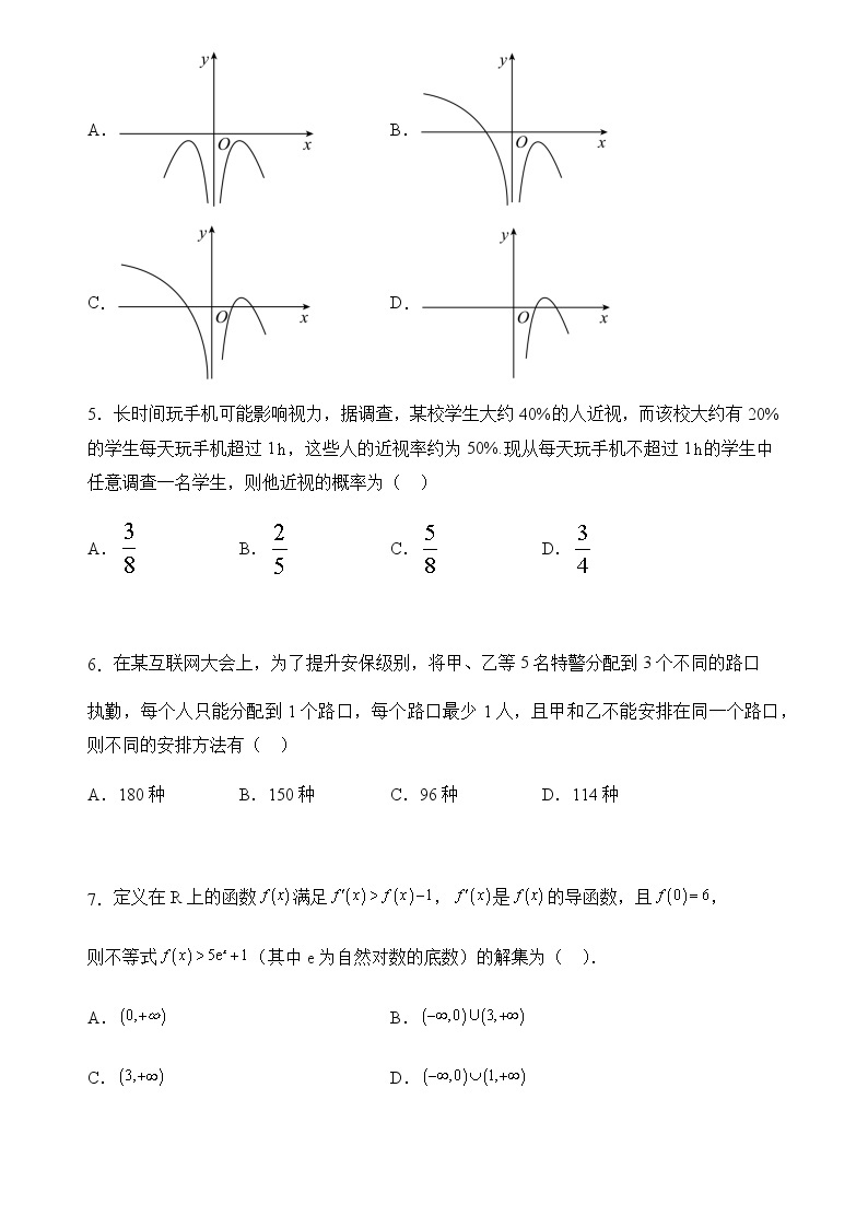 福建省泉州市三校（铭选中学、泉州九中、+侨光中学）2022-2023学年高二下学期4月期中联考数学试题02