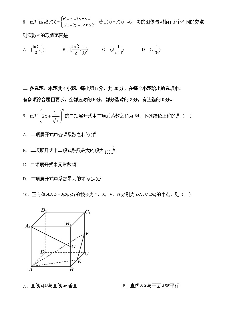 福建省泉州市三校（铭选中学、泉州九中、+侨光中学）2022-2023学年高二下学期4月期中联考数学试题03