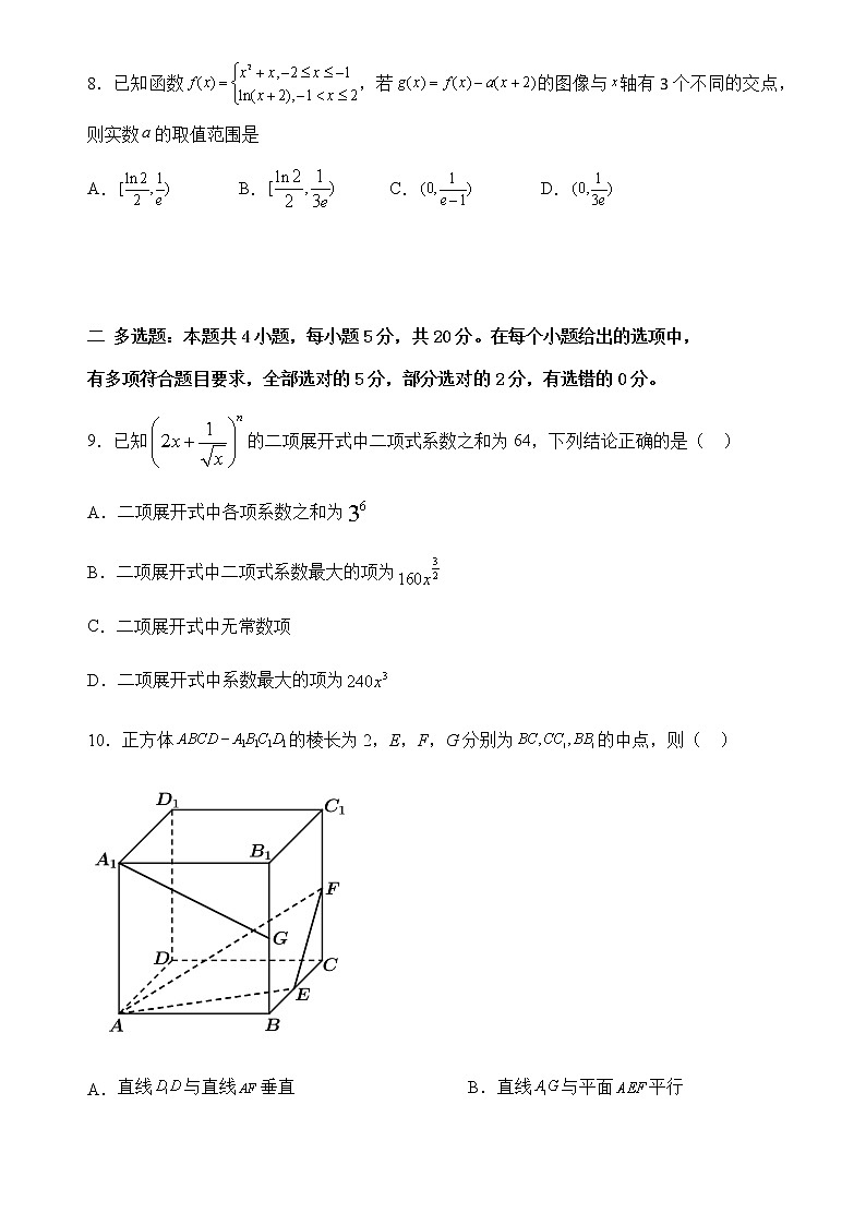 福建省泉州市三校（铭选中学、泉州九中、+侨光中学）2022-2023学年高二下学期4月期中联考数学试题03