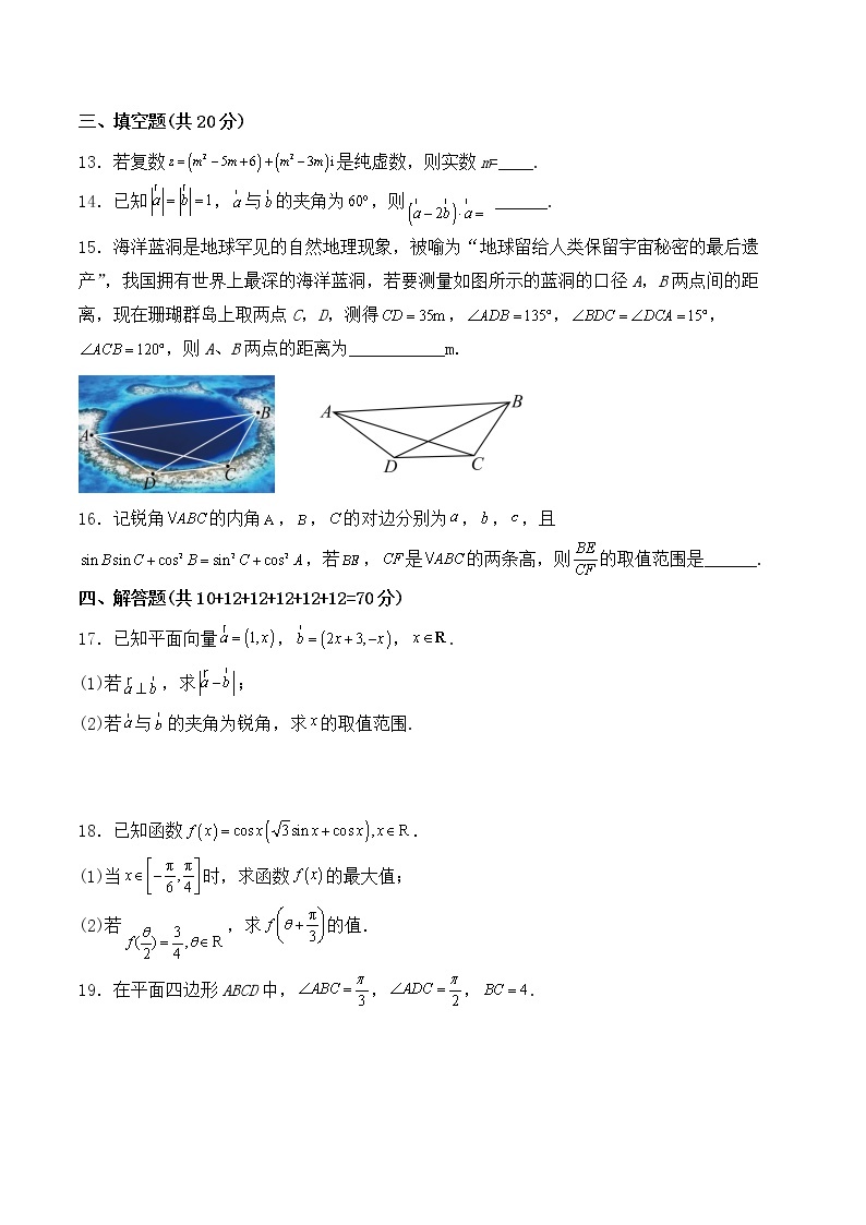 福建省泉州市三校（铭选中学、泉州九中、+侨光中学）2022-2023学年高一下学期4月期中联考数学试题03