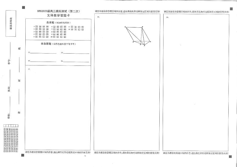 2023南昌高三下学期第二次模拟测试文数试题PDF版含答案01