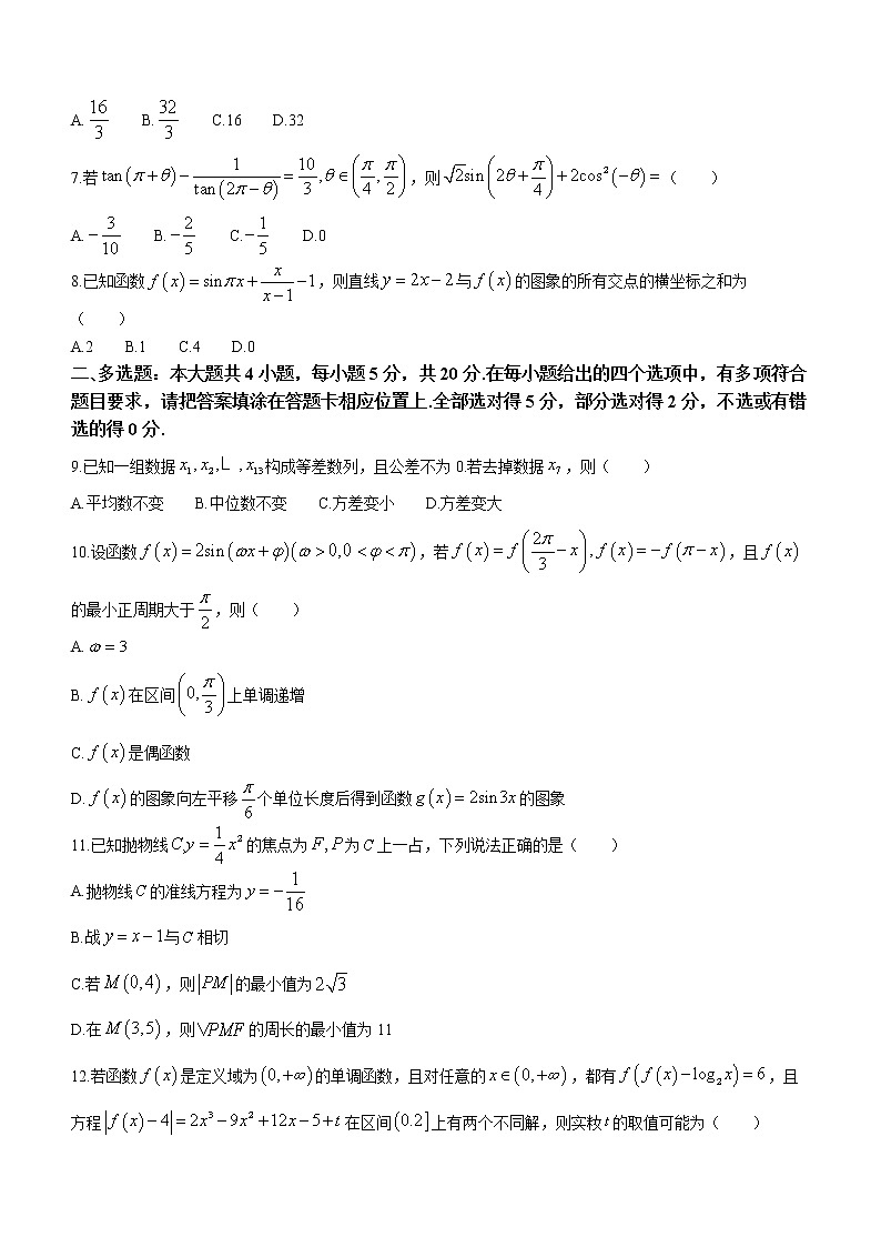 2023江苏省百校联考高三下学期4月第三次考试数学含答案第2页