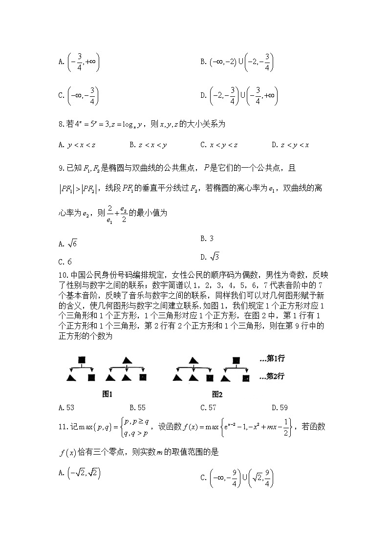 河南省信阳高级中学2022-2023学年高三下学期04月测试（一）文数试题无答案第2页