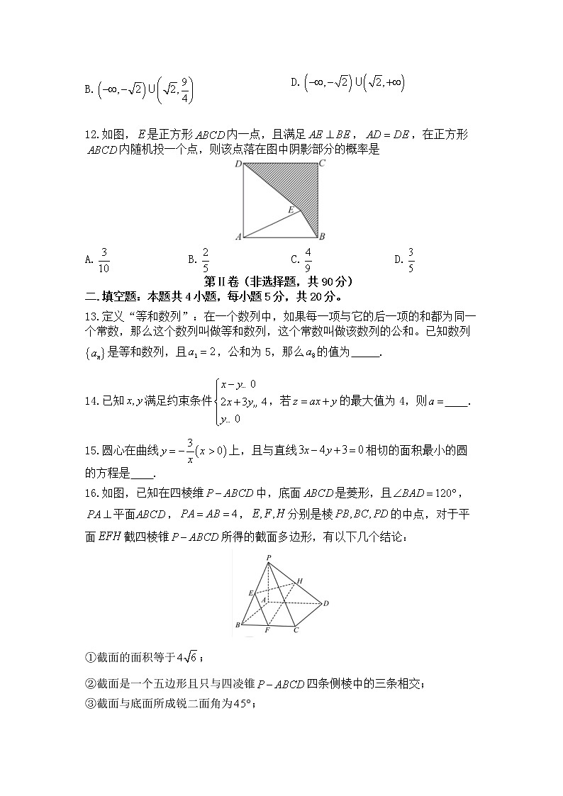 河南省信阳高级中学2022-2023学年高三下学期04月测试（一）文数试题无答案第3页