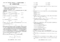 河南省2022-2023学年高三年级TOP二十名校四月冲刺考（一）文科数学试卷含答案解析