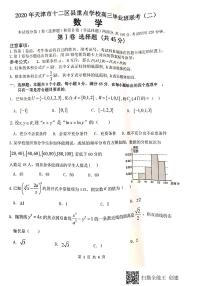 天津市十二区县重点学校2020届高三毕业班联考（二）数学试题 扫描版含答案
