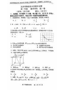 2023学年北京陈经纶中学高一（下）期中数学试题及答案