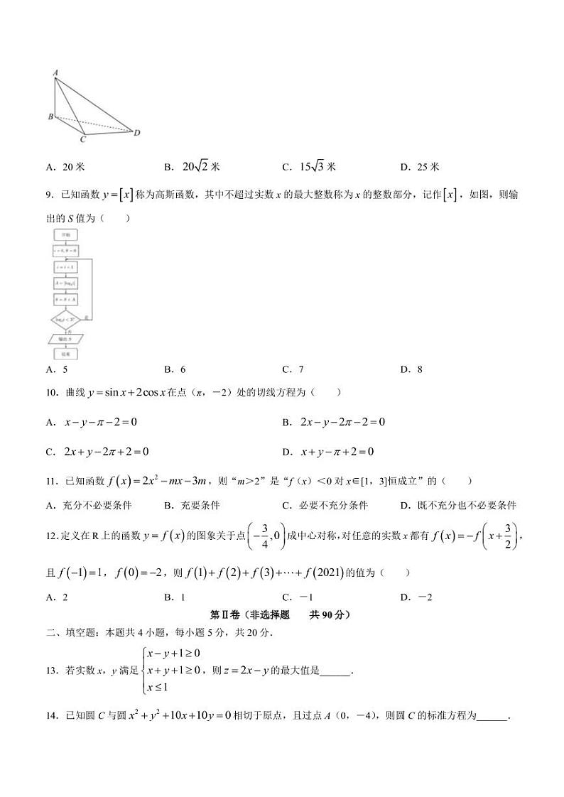 2022-2023学年内蒙古呼和浩特市高三上学期质量普查调研考试（期末）数学（理）试题 PDF版第2页