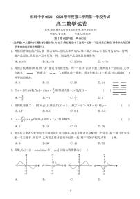 广东省深圳市红岭中学2022-2023学年高二下学期第一学段期中考试数学试题