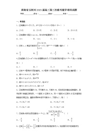 青海省玉树州2023届高三第三次联考数学理科试题（含答案）