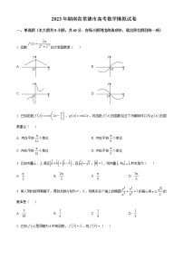 2022-2023学年湖南省常德市高三下学期二模数学试题含解析