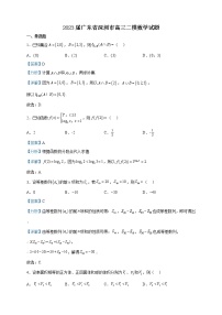 2023届广东省深圳市高三二模数学试题含解析
