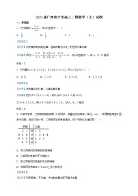 2023届广西南宁市高三二模数学（文）试题含解析