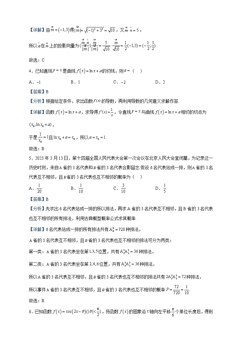 2023届河北省邯郸市高三二模数学试题含解析02