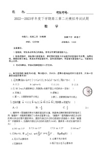 2023届辽宁省本溪市高级中学部分学校高三下学期二模数学试题word版含答案