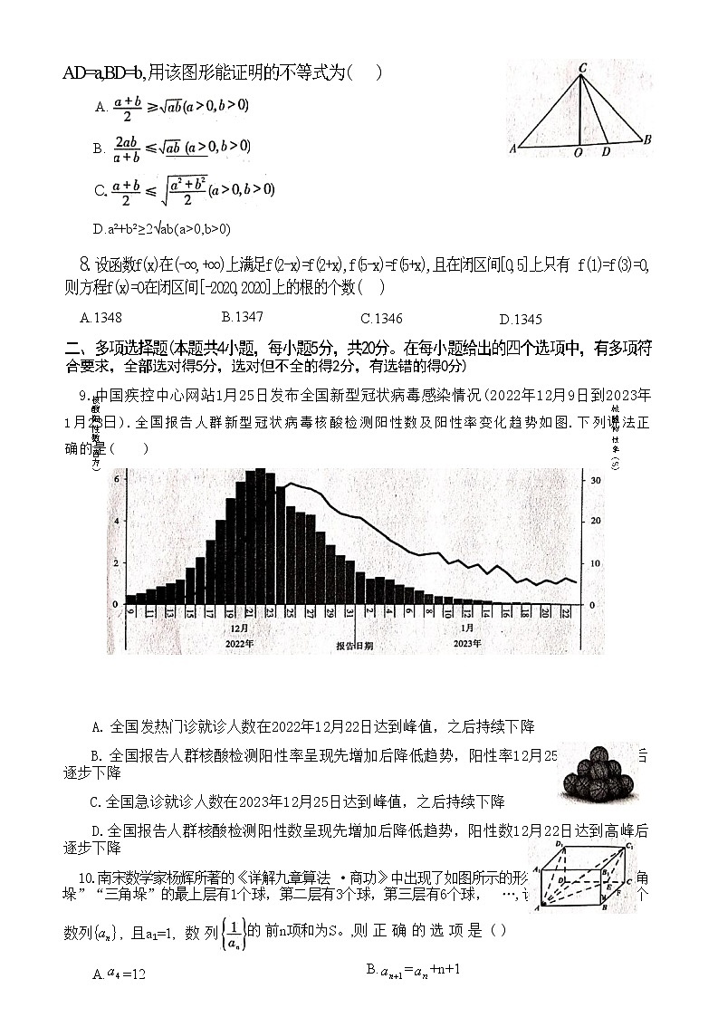 2023届辽宁省本溪市高级中学部分学校高三下学期二模数学试题word版含答案03