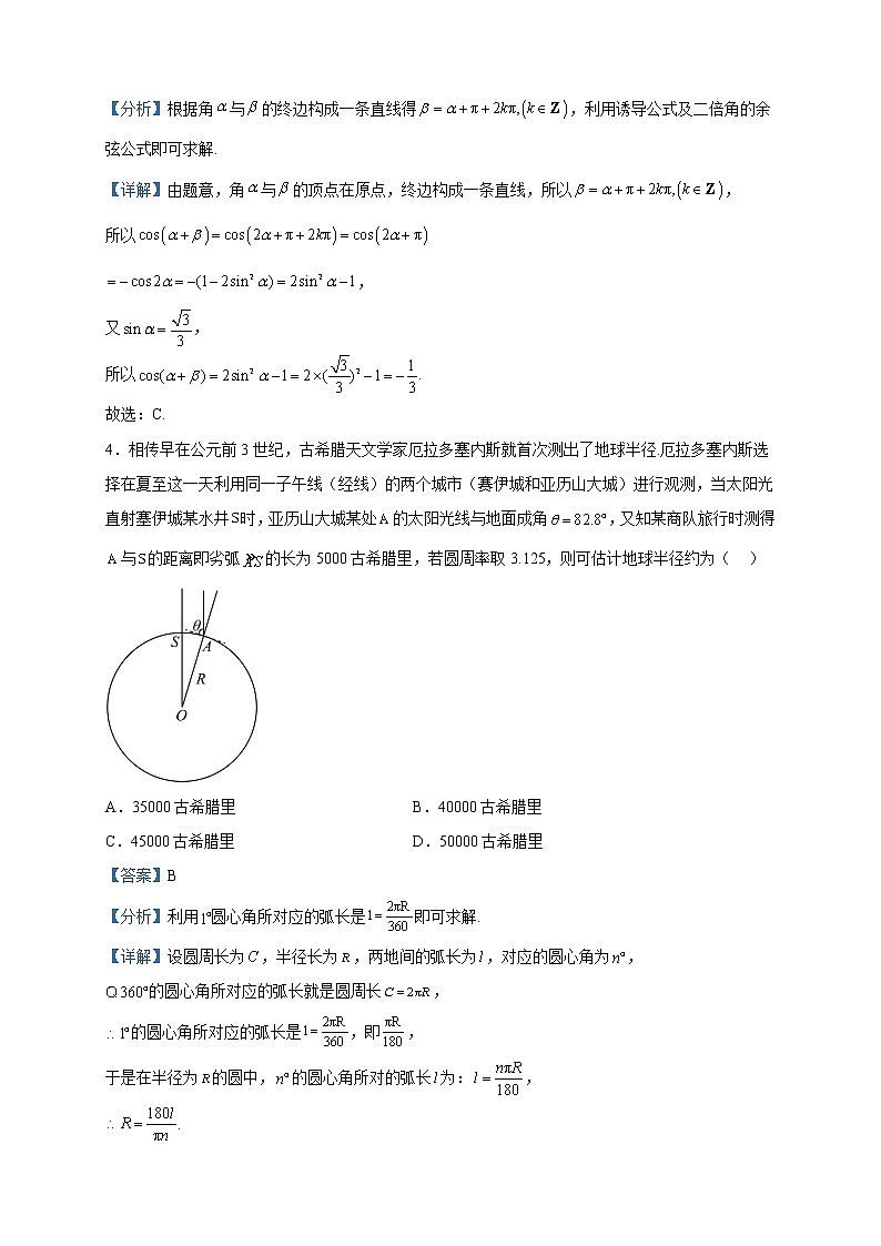2023届山东省安丘市青云学府高三二模考前适应性练习（二）数学试题含解析02