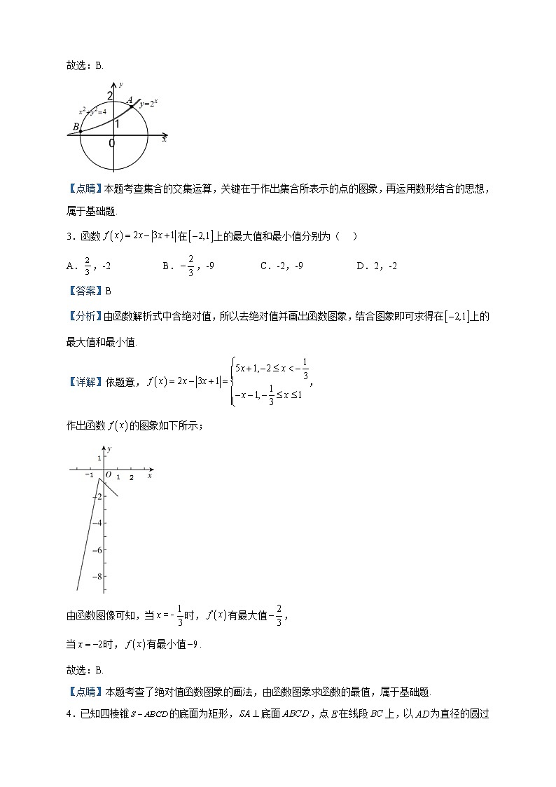 2022届北京市西城区第五十六中学高三数学零模试题含解析第2页