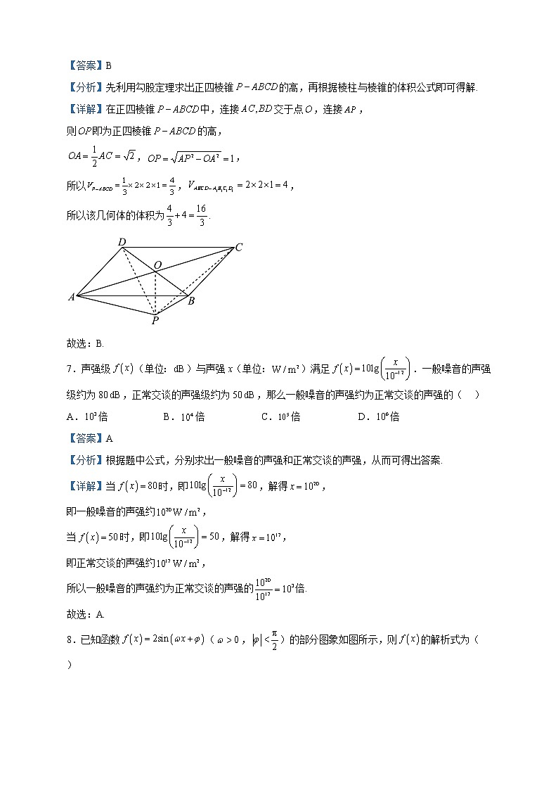 2023届北京市通州区高三模拟考试数学试题含解析第3页