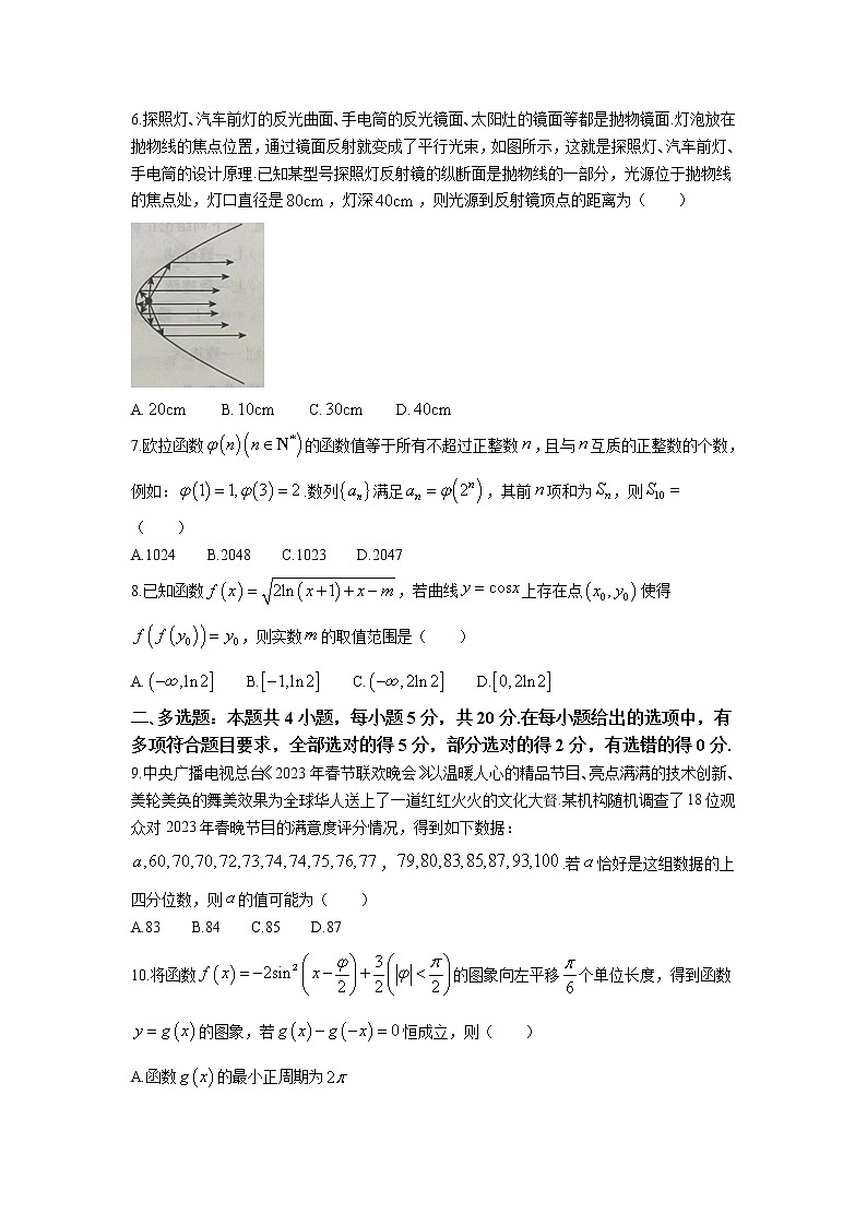 2023届河北省张家口市逐鹿中学高三4月第二次模拟考试数学试题含解析02
