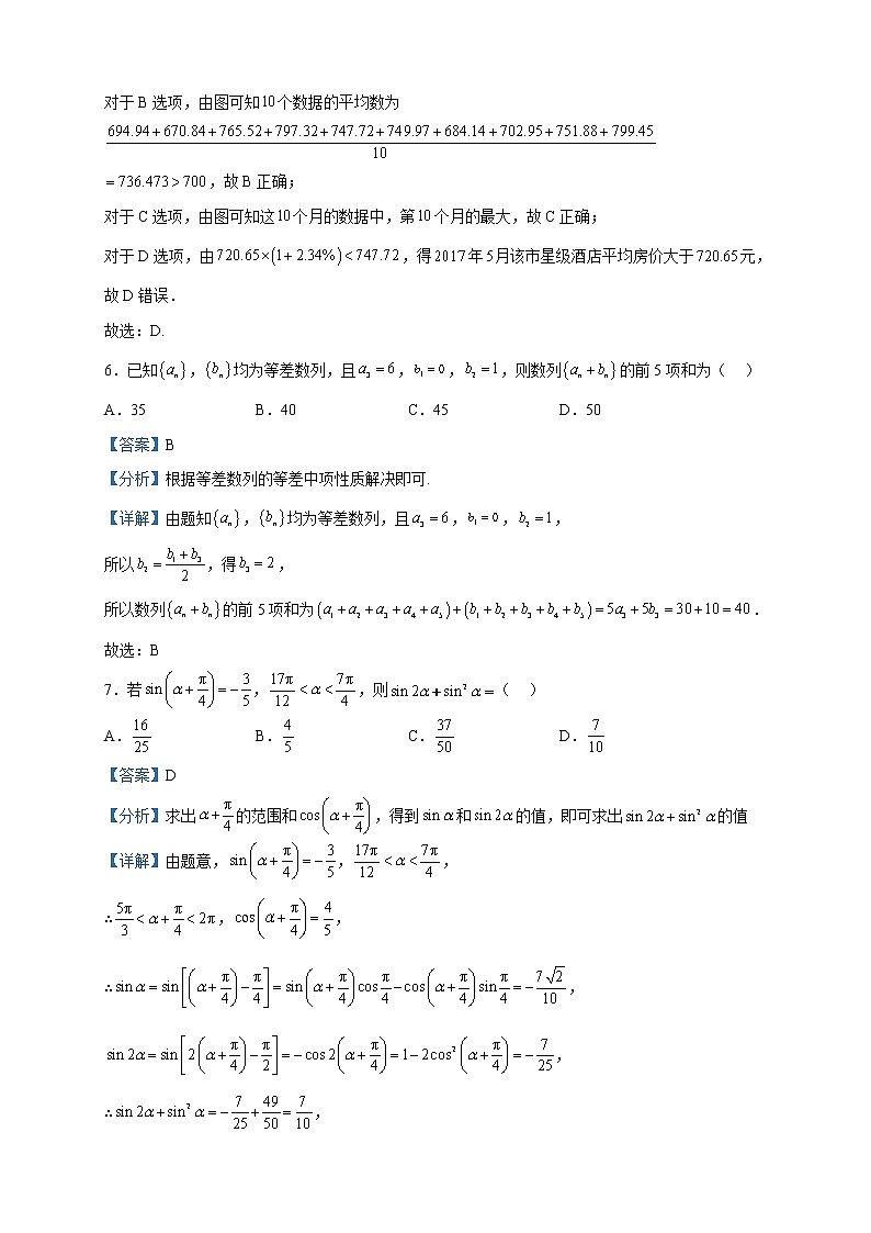 2023届河南省叶县高级中学等2校高三下学期2月模拟考试（一）数学（理）试题含解析03