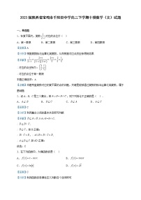 2023届陕西省宝鸡市千阳县中学高三下学期十模数学（文）试题含解析