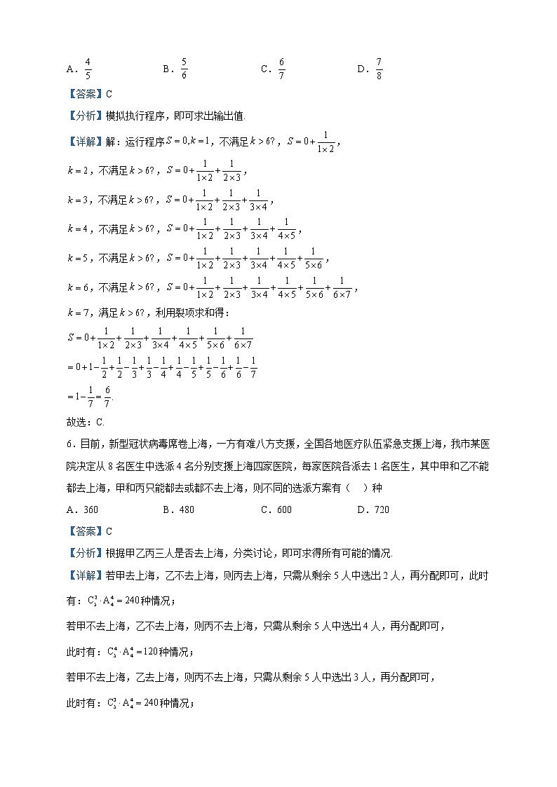 2023届陕西省商洛市洛南县第二高级中学高三上学期三模数学（理）试题含解析03