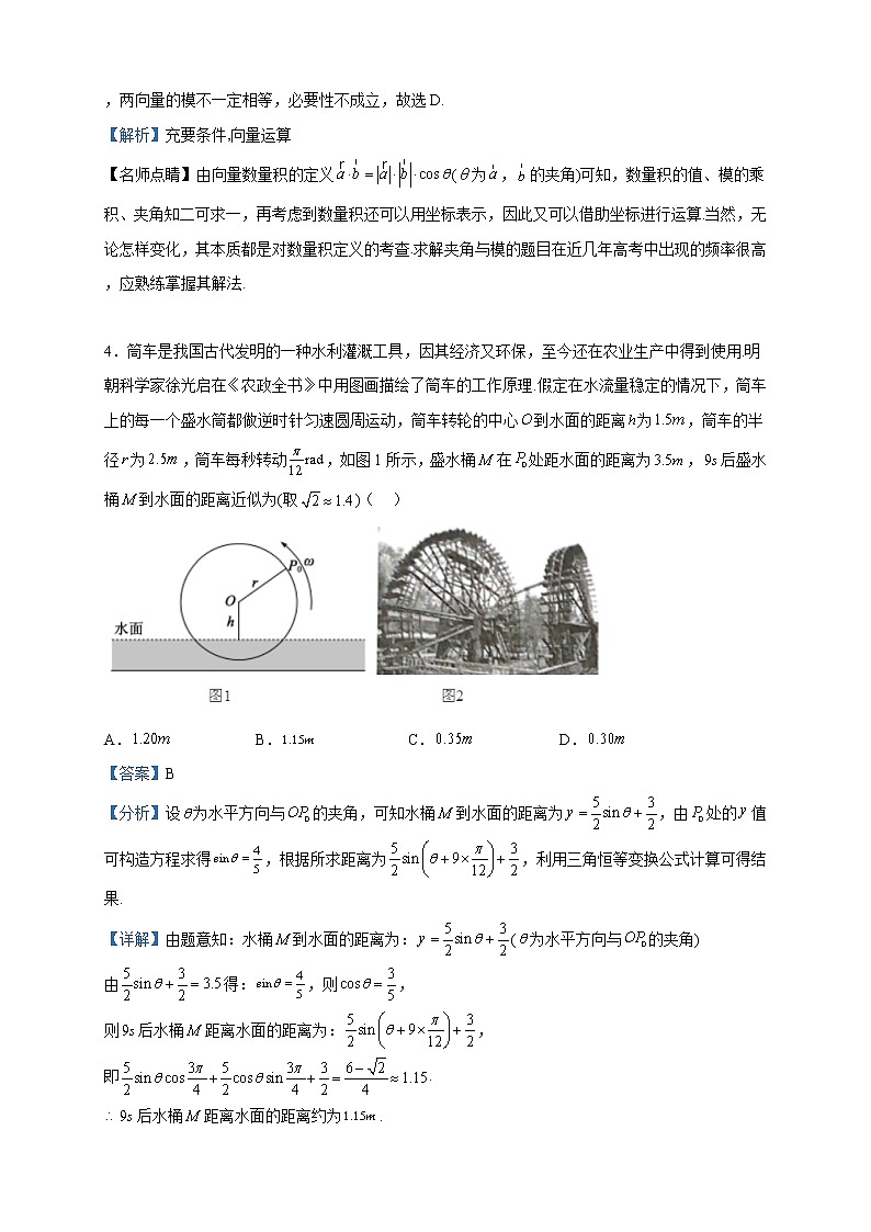 2023届湖北省随州市第一中学、荆州市龙泉中学高三下学期四月联考数学试题含解析02