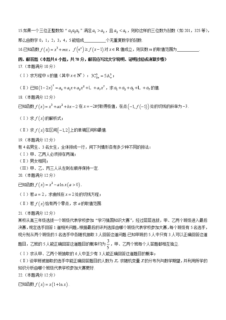 浙江省台州市八校联盟2022-2023学年高二下学期期中联考数学试题03