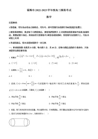 精品解析：山东省淄博市2023届高三下学期一模数学试题