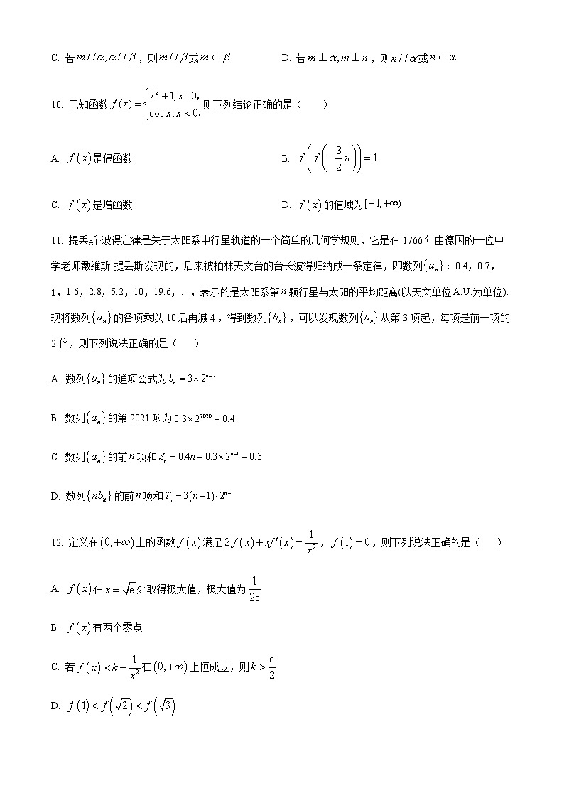 精品解析：江苏省南京天印高级中学2023届高三下学期一模数学试题03