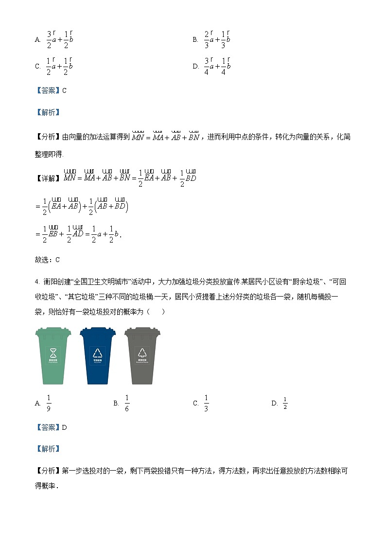 精品解析：江苏省南京天印高级中学2023届高三下学期一模数学试题02