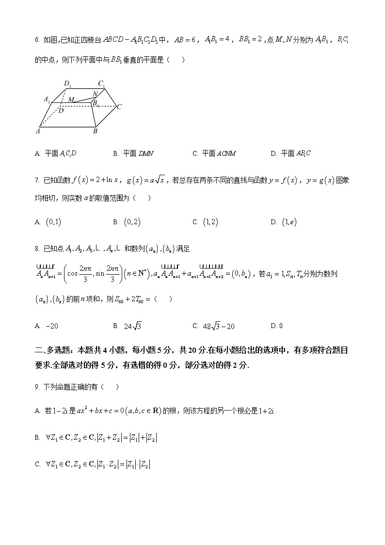 精品解析：湖南师范大学附属中学2023届高三一模数学试题（原卷版）第2页