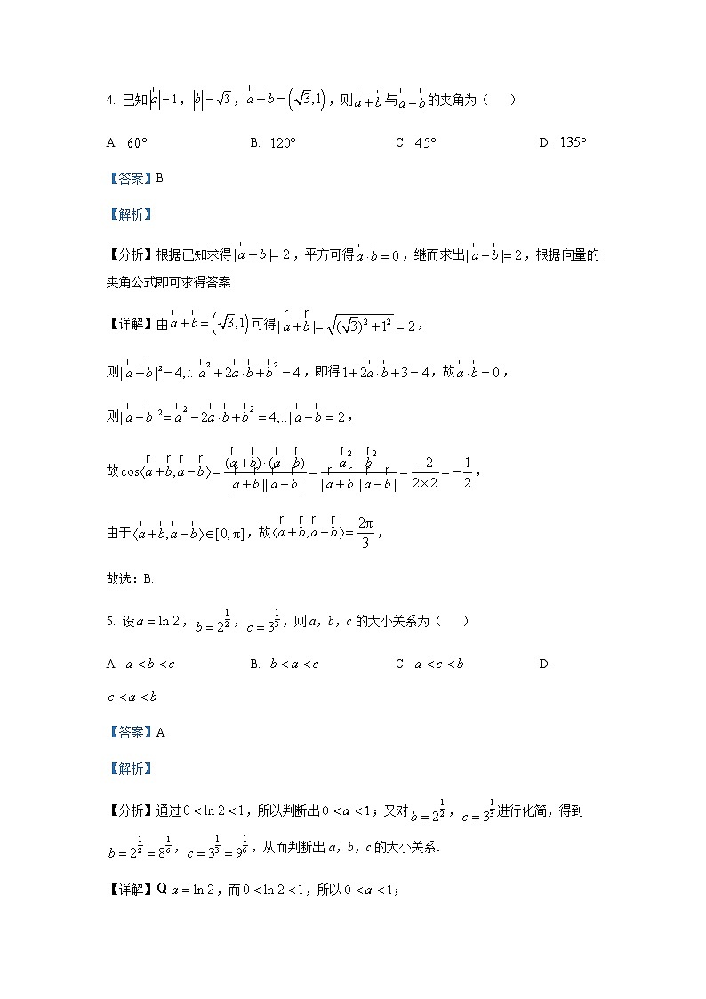 精品解析：湖南省长沙市雅礼中学2023届高三下学期月考(七)数学试题03