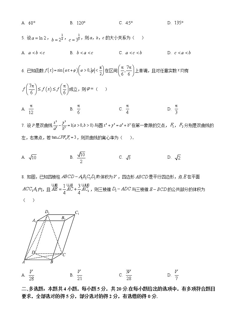 精品解析：湖南省长沙市雅礼中学2023届高三下学期月考(七)数学试题02