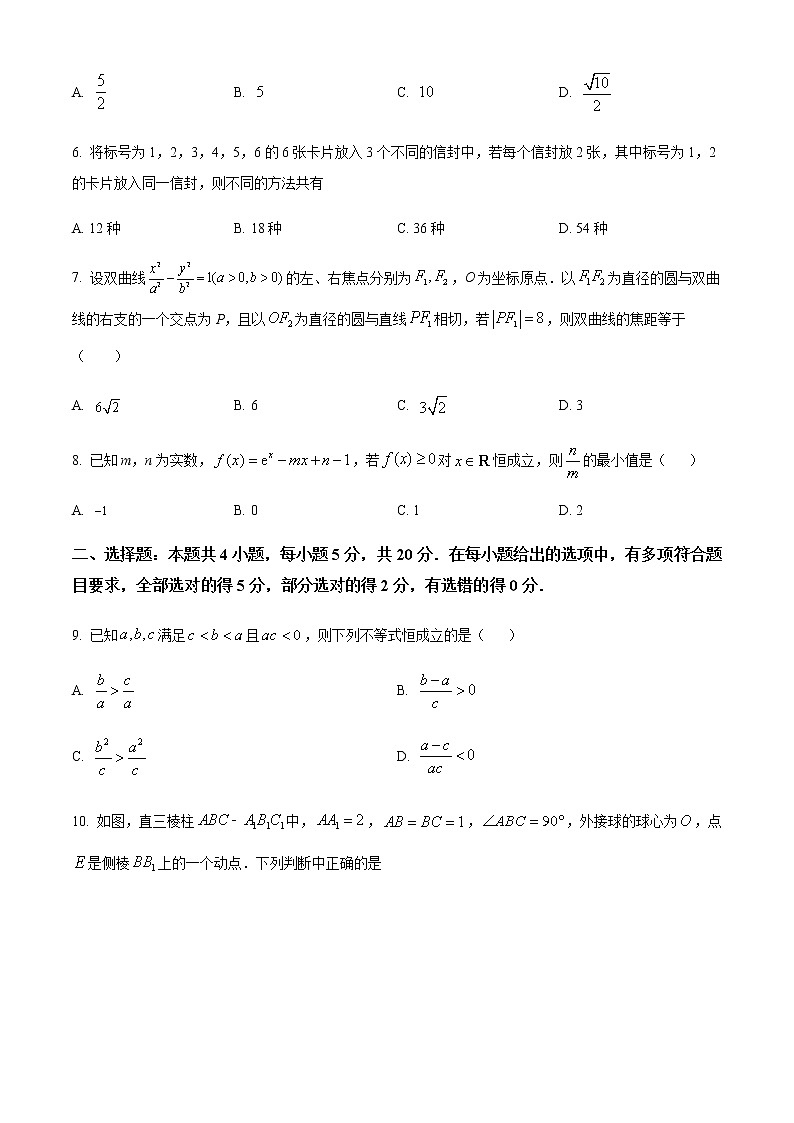 精品解析：湖南省长沙市雅礼中学2023届高三下学期月考(六)数学试题02