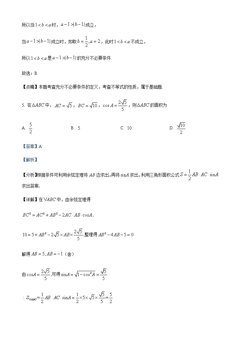 精品解析：湖南省长沙市雅礼中学2023届高三下学期月考(六)数学试题03