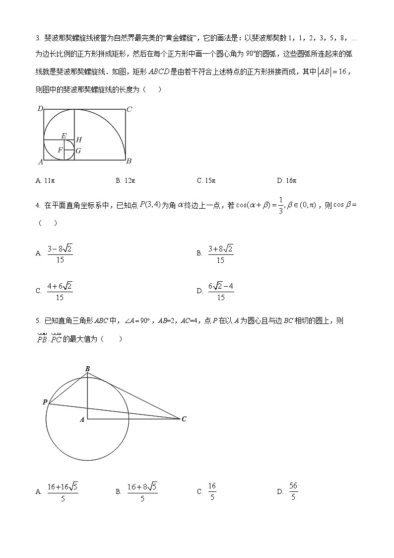 精品解析：湖南省长沙市雅礼中学2023届高三下学期月考(八)数学试题02