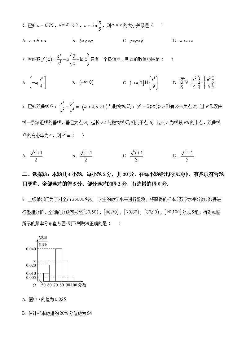 精品解析：湖南省长沙市雅礼中学2023届高三下学期月考(八)数学试题03