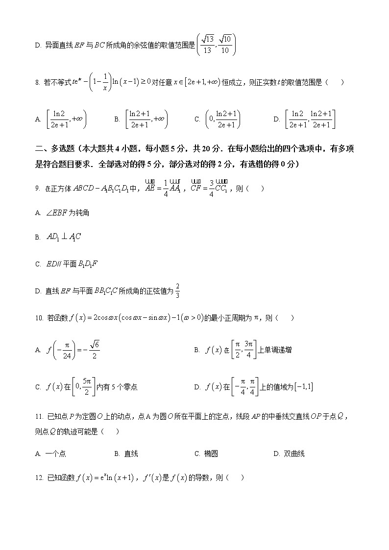 精品解析：湖南省邵阳市2023届高三下学期二模数学试题03