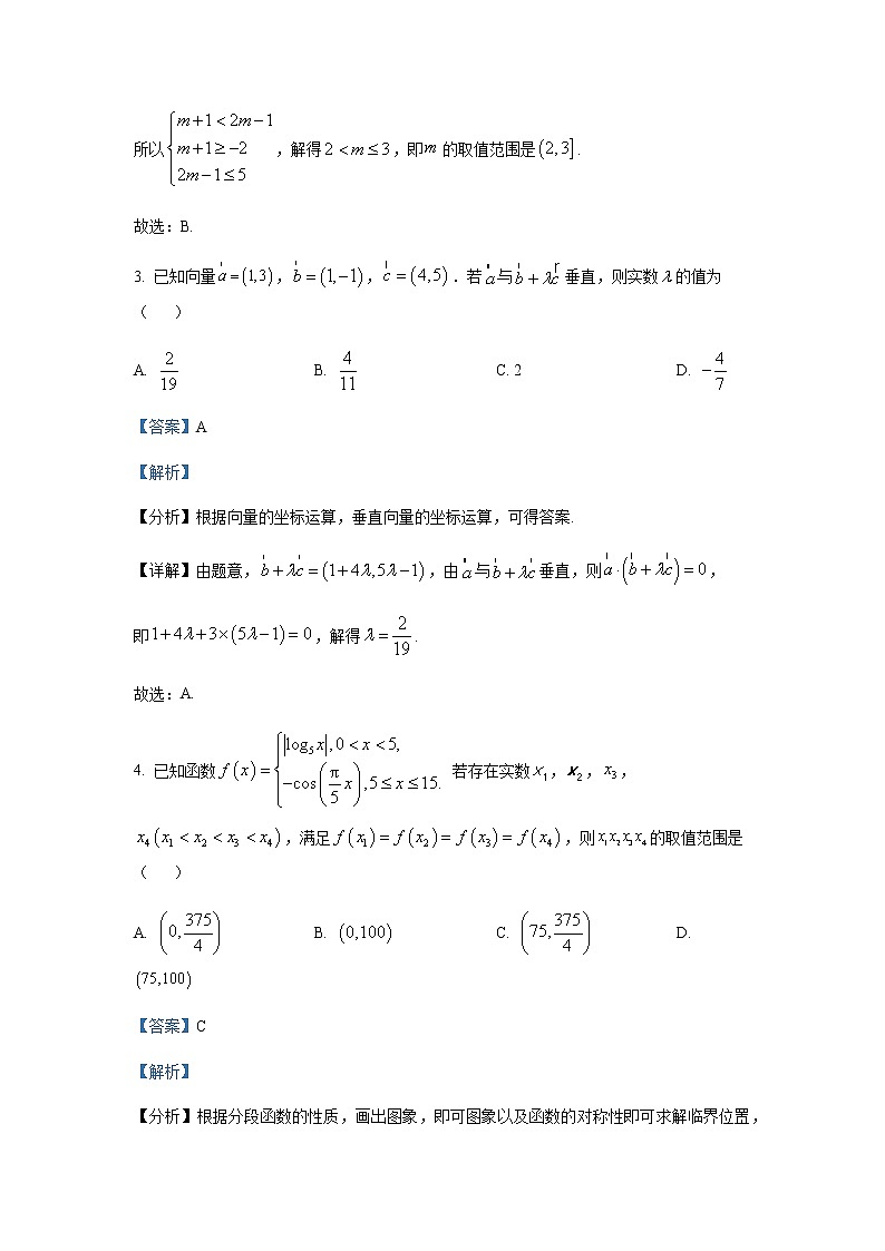 精品解析：湖南省邵阳市2023届高三下学期二模数学试题02
