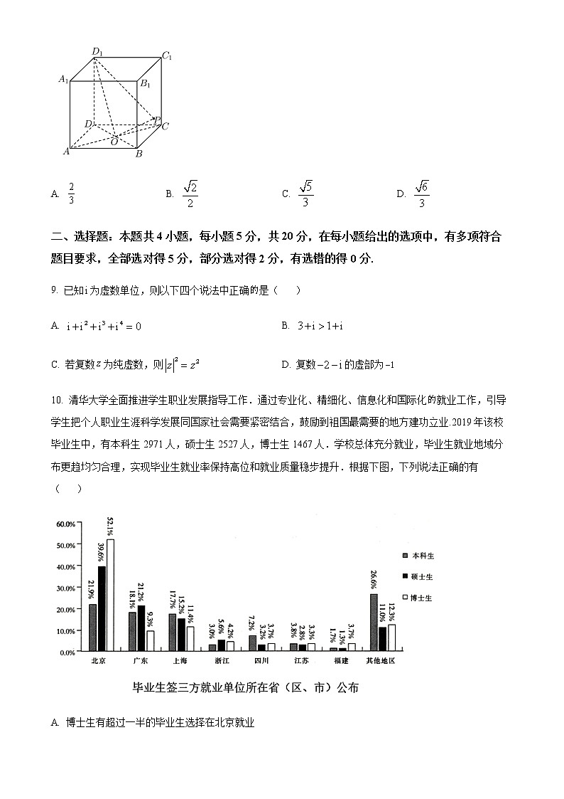 精品解析：湖南省衡阳师范学院祁东附属中学2023届高三下学期2月高考模拟数学试题03