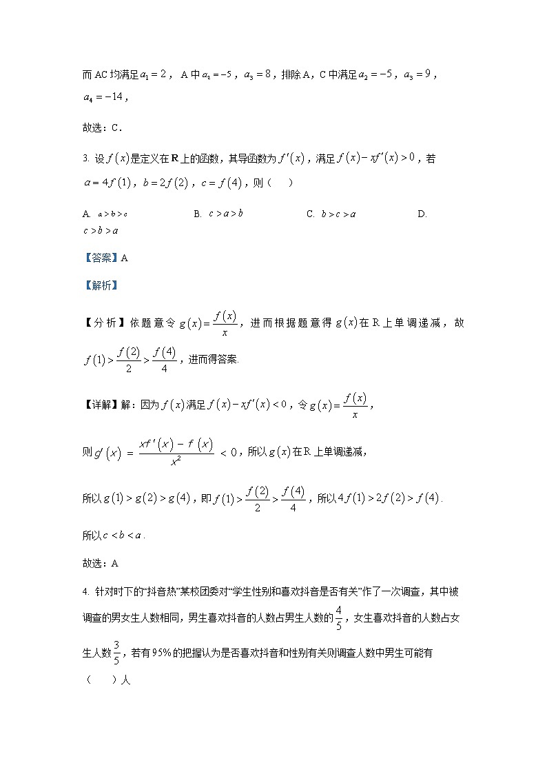 精品解析：湖南省衡阳师范学院祁东附属中学2023届高三下学期2月高考模拟数学试题02