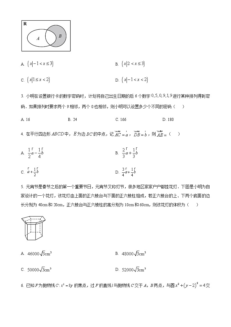 广东省湛江市2023届高三一模数学试题02