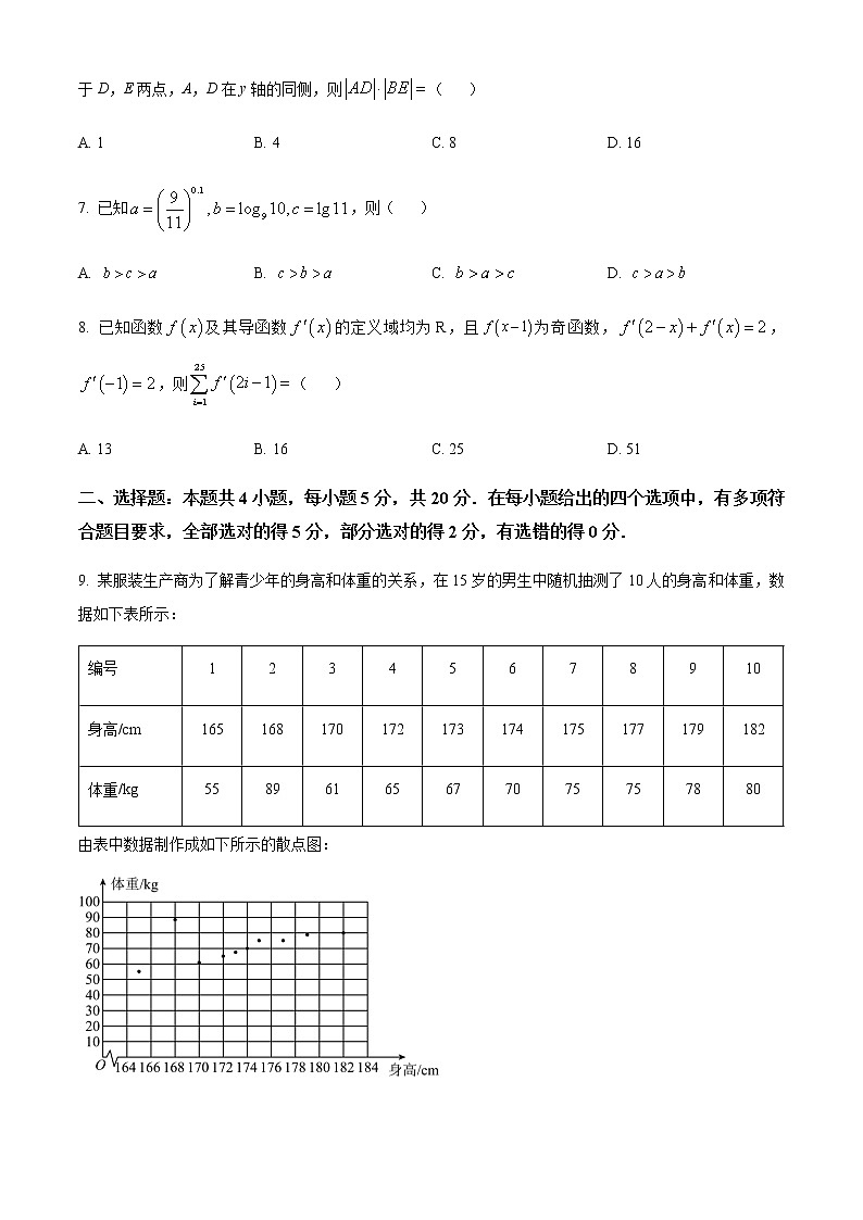 广东省湛江市2023届高三一模数学试题03