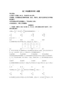 2022-2023学年浙江省台州市八校高二下学期期中联考数学试题 PDF版