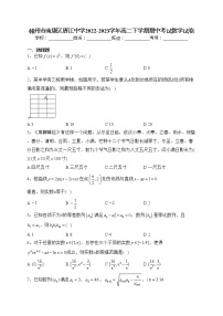 赣州市南康区唐江中学2022-2023学年高二下学期期中考试数学试卷（含答案）
