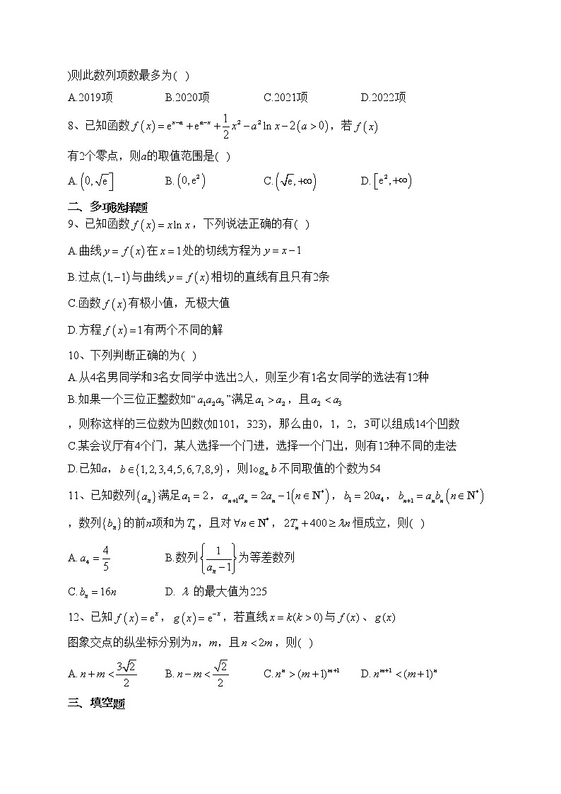 赣州市南康区唐江中学2022-2023学年高二下学期期中考试数学试卷（含答案）02